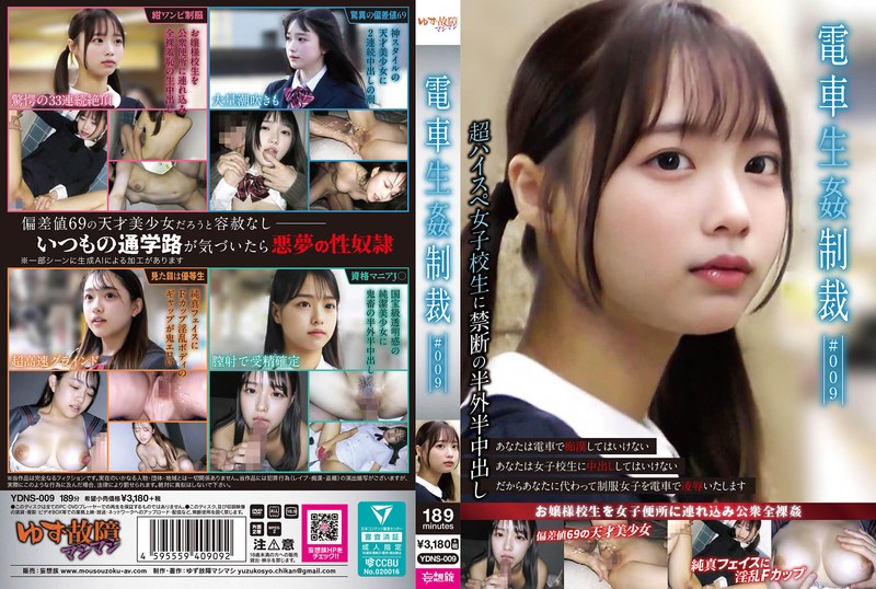 電車痴漢から公衆便所で全裸羞恥へ…高偏差値美少女たちが33回イキ狂い生中出しされる背徳記録