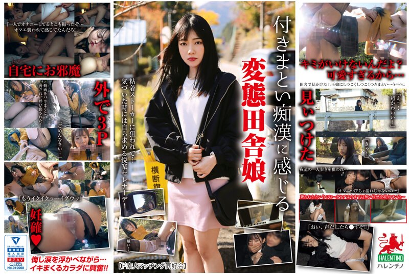 田舎のミニスカ娘に付きまといお触りしたら風呂でオナニー中の変態と判明し夜這い侵入から友達も交えた複数プレイへ発展